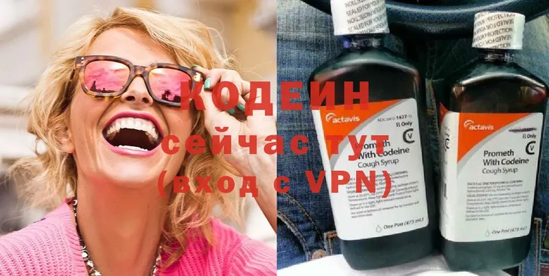 Codein Purple Drank  Шиханы 