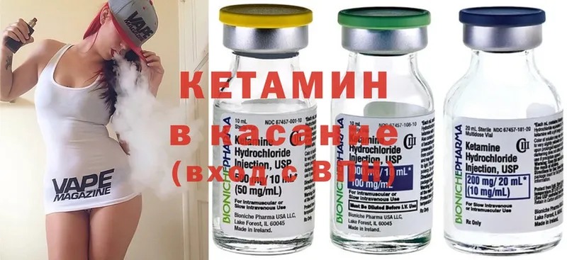 MEGA ссылки  наркота  Шиханы  Кетамин ketamine 