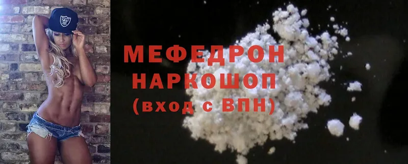 МЯУ-МЯУ mephedrone  Шиханы 